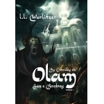As Crônicas de Olam - Volume 1: Luz e Sombras