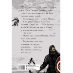 O trono vazio (Vol. 8 Crônicas Saxônicas) - Imagem 2