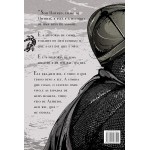 O último reino (Vol. 1 Crônicas Saxônicas) - Imagem 2